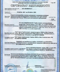 768502003_w800_h640_sertifikat