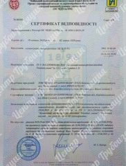 аклен РА-серт відп