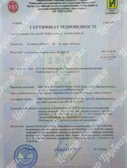 аклен тл -серт відп