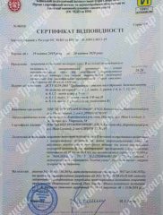 покрит 3 шарове-серт відп