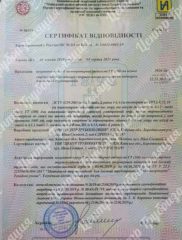 покриття Б гт100 термострічка -серт відп
