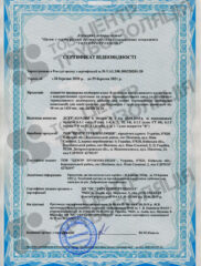 Скан_серт_3-х_шарове 2021