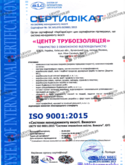 iso_9001 ukr_2026