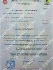 аклен тм -серт відп