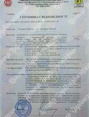 покрит 3 шарове-серт відп