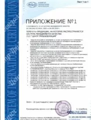 rus2