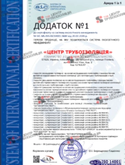 iso_14001ukr_2026