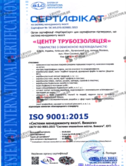 iso_9001 ukr_2026