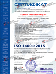 iso_14001ukr_2026