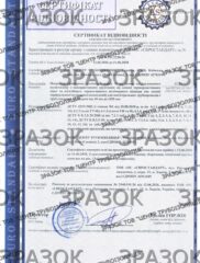 сертифікат 1