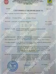 аклен РА-серт відп