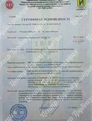 аклен тл -серт відп