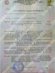 покриття Б гт100 термострічка -серт відп