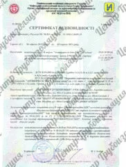 серт Антикорпластбіт ББК