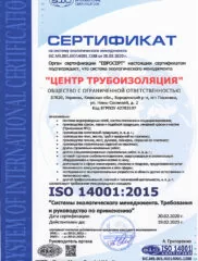 ISO14001_RU-1