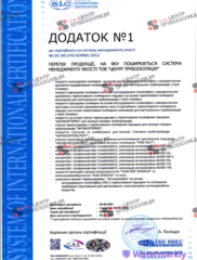 iso_9001 ukr_2026